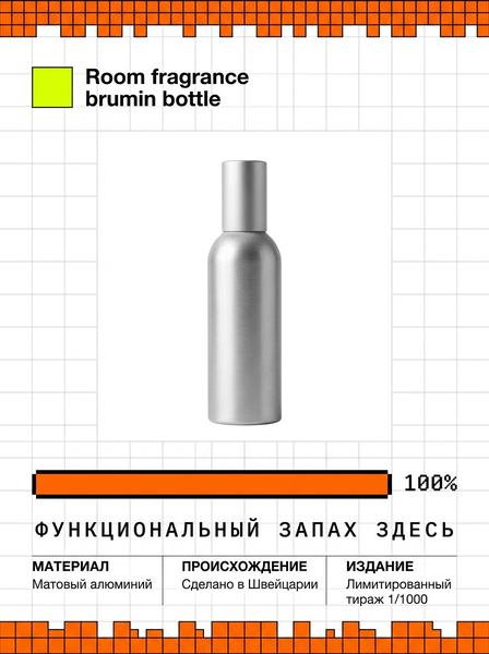Матовый алюминиевый флакон спрея в центре белой модульной сетки с оранжевыми пиксельными полосами