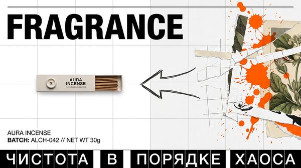 Коробка благовоний на белой сетке слева и яркий коллаж с оранжевыми брызгами справа, широкий формат