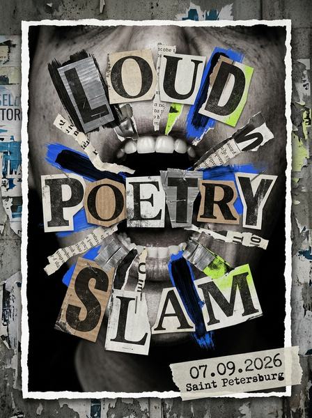 Афиша LOUD POETRY SLAM: открытый кричащий рот и буквы из газетных вырезок