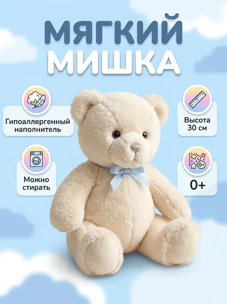 Карточка игрушки: безопасно для детей — пример ИИ-фото по промту