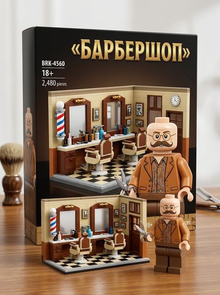Коробка набора «Барбершоп» с собранной парикмахерской и минифигуркой с усами в очках
