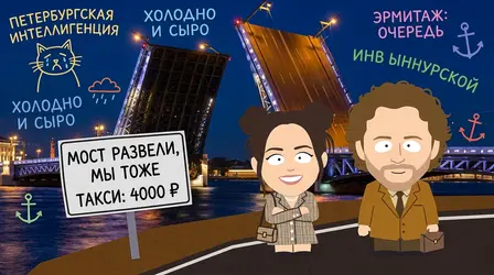 Мультяшные парень и девушка в стиле South Park у разведённого моста ночью с шуточными надписями